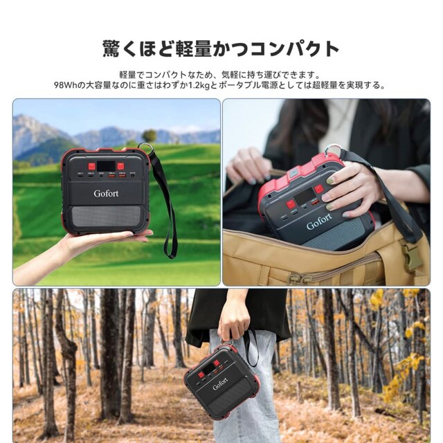 Gofort ポータブル電源 26400mAh/98Wh 家庭用蓄電池 1