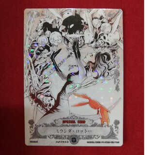 コナミ(KONAMI)のミランダ・ロットー　スペシャルカード　エクソシスト　ディー・グレイマン(シングルカード)