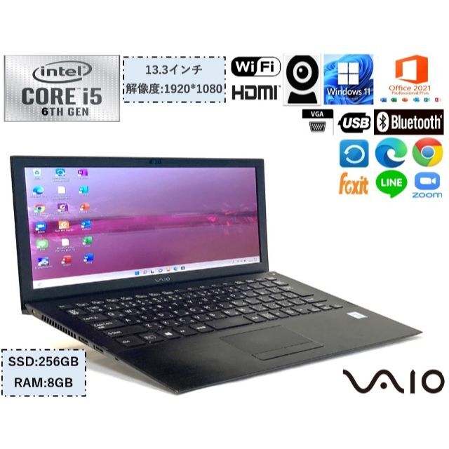 美品 薄型 ノートパソコン VAIO S13 i5 第6世代 カメラ 指紋認証