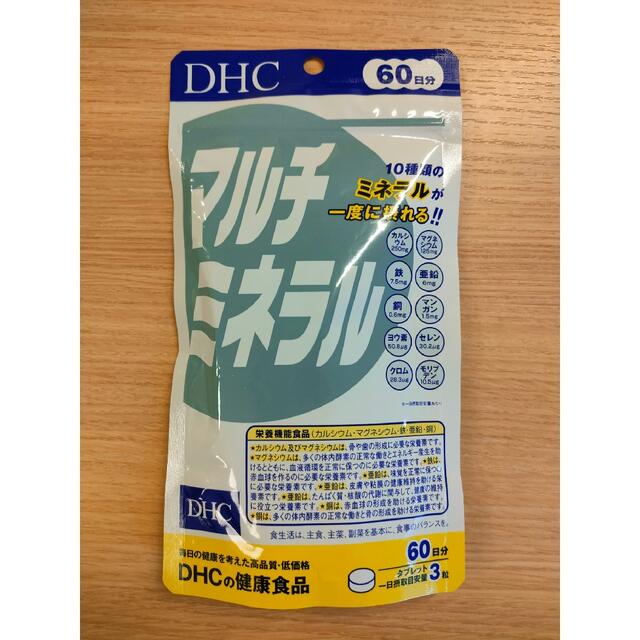 DHC マルチミネラル サプリメント 食品/飲料/酒の健康食品(その他)の商品写真