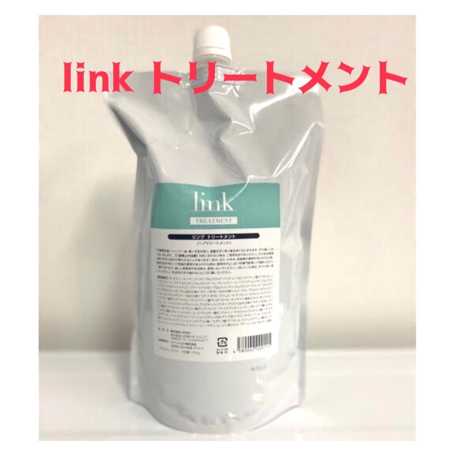 linkシャンプーリンクトリートメント1000ml g詰め替2個セット 通販