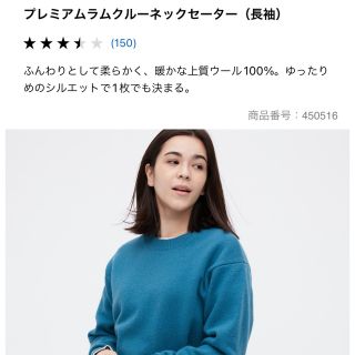 ユニクロ(UNIQLO)のプレミアムラムクルーネックセーター　ユニクロ　ブルー(ニット/セーター)