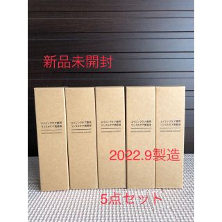 ムジルシリョウヒン(MUJI (無印良品))の値下げ! 無印良品 エイジングケア薬用リンクルケア美容液 30g×5(美容液)