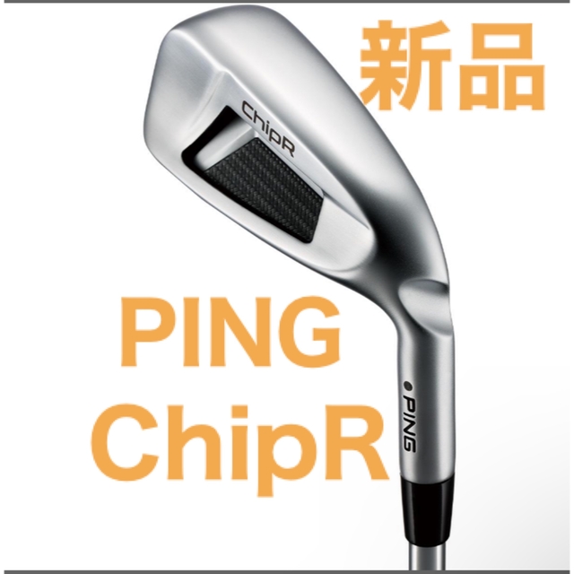 【新品未使用】PING CHIPR チッパー　34inch