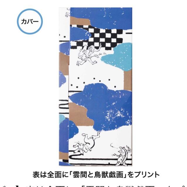 SOU・SOU(ソウソウ)の【即購入OK・送料無料】素敵なあの人12月号付録2個セット インテリア/住まい/日用品の文房具(ペン/マーカー)の商品写真