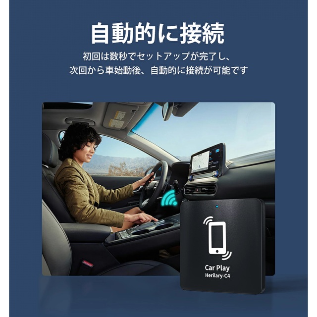 Herilary CarPlay AI Box C4 ワイヤレスアダプター無線化 自動車/バイクの自動車(車内アクセサリ)の商品写真