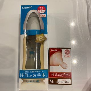 コンビ　テテオ哺乳瓶×1 Mサイズ乳首×1箱2個入りセット