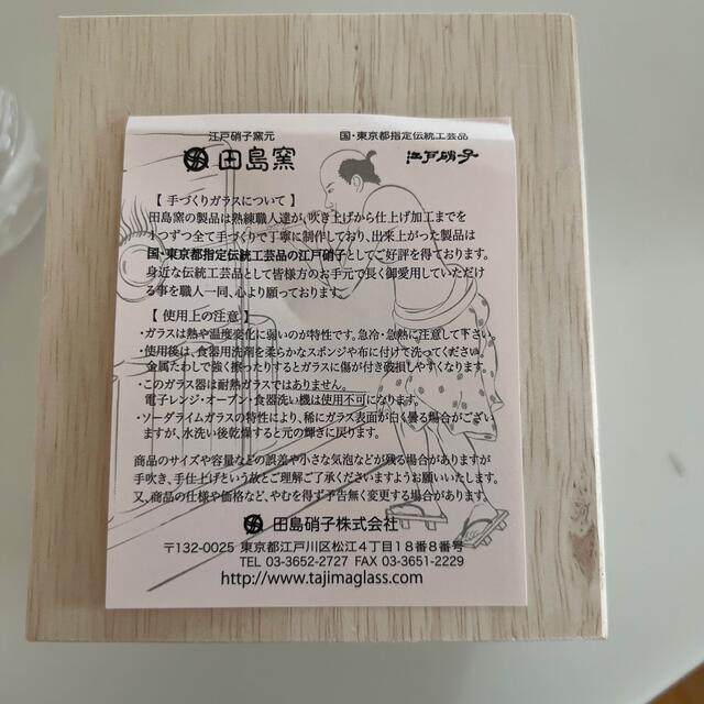 富士山ロックグラス 江戸硝子窯元 田島窯 インテリア/住まい/日用品のキッチン/食器(グラス/カップ)の商品写真