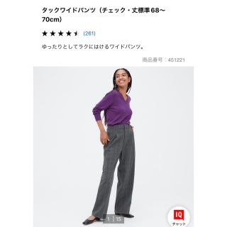 ユニクロ(UNIQLO)のユニクロ　タックワイドパンツ(カジュアルパンツ)