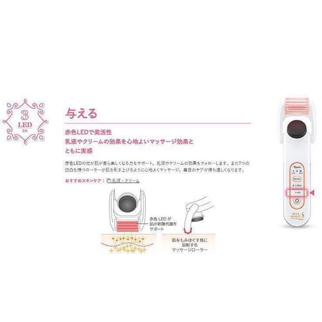 ナリスアップコスメティックス(ナリスアップコスメティックス)のナリス 化粧品　メガビューティS MEGA BEAUTY S　光エステ美顔器 スマホ/家電/カメラの美容/健康(フェイスケア/美顔器)の商品写真