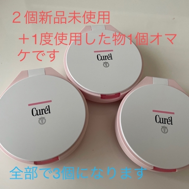 Curel(キュレル)のキュレルファンデーション コスメ/美容のベースメイク/化粧品(ファンデーション)の商品写真