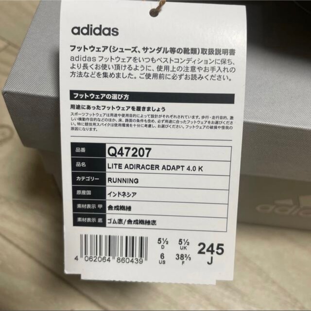 adidas(アディダス)の24.5センチ　LITE ADIRACER ADAPT 4.0 K  レディースの靴/シューズ(スリッポン/モカシン)の商品写真