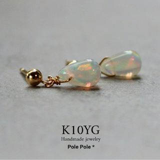 【再…販】小粒がかわいい♡*。K10YG プレシャスオパールのピアス(ピアス)