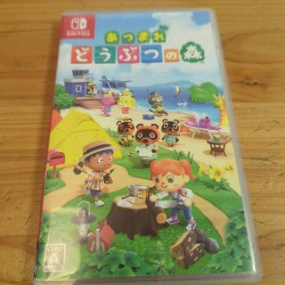 ニンテンドースイッチ(Nintendo Switch)のあつまれ どうぶつの森 Switch(家庭用ゲームソフト)