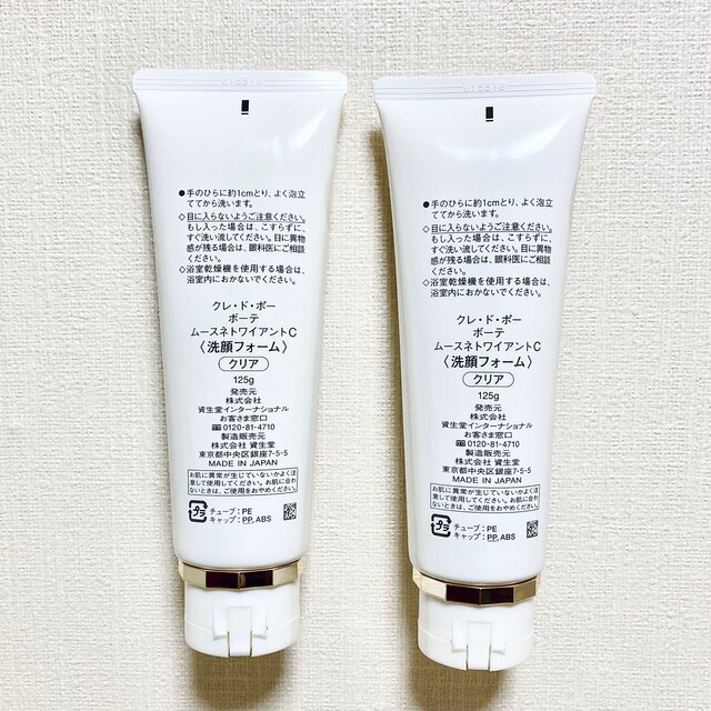 クレドポーボーテ ムースネトワイアントC 新品 未使用 2本セット 正規品 洗顔 クレ・ド・ポー ボーテ ムースネトワイアントC(クリア)125g ★2本セット★