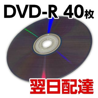 DVD-R 40枚《4.7GB DVDR 記録可能 ディスク データ用 中古》(その他)