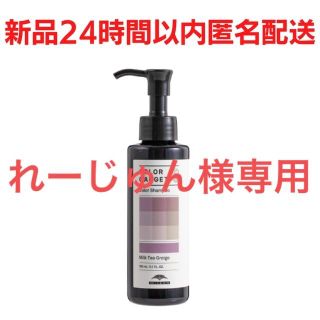 ミルボン(ミルボン)の新品⭐️ミルボン　カラーガジェットシャンプー ミルクティーグレージュ 150ml(シャンプー)