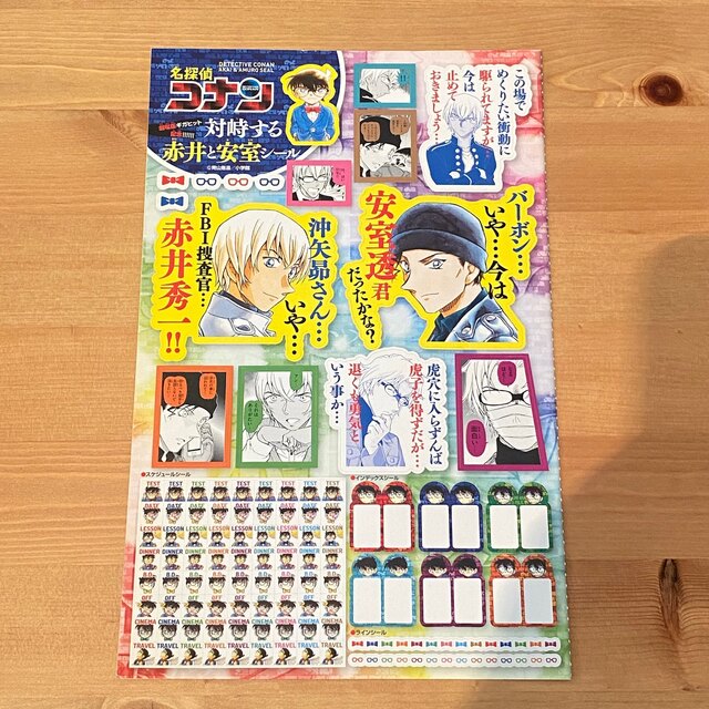 小学館(ショウガクカン)の名探偵コナン　対峙する赤井と安室シール　付録 エンタメ/ホビーのおもちゃ/ぬいぐるみ(キャラクターグッズ)の商品写真