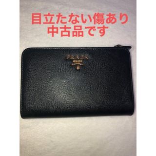 プラダ(PRADA)のPRADA 財布 お札＆小銭入れ 二つ折り 美品   (財布)