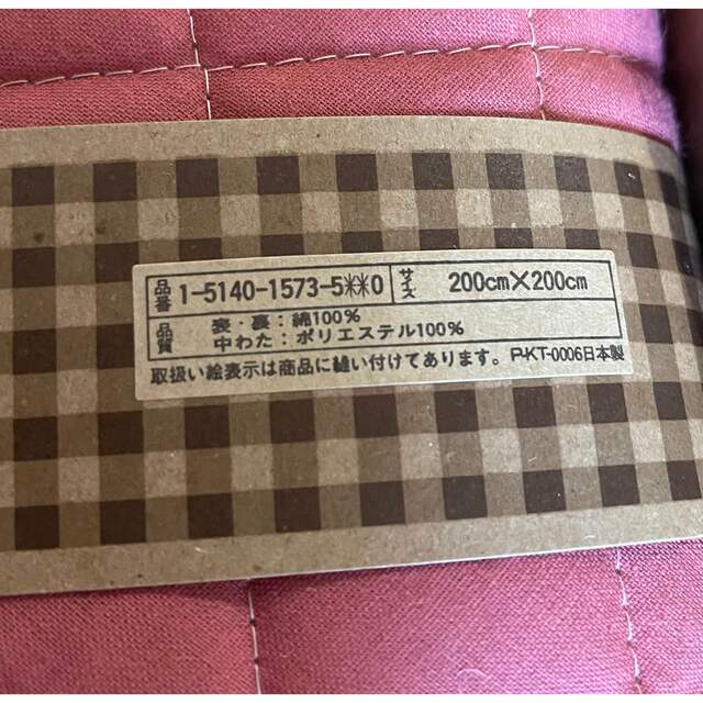 Kanebo(カネボウ)のカネボウ　こたつ上掛　200×200 インテリア/住まい/日用品の机/テーブル(こたつ)の商品写真