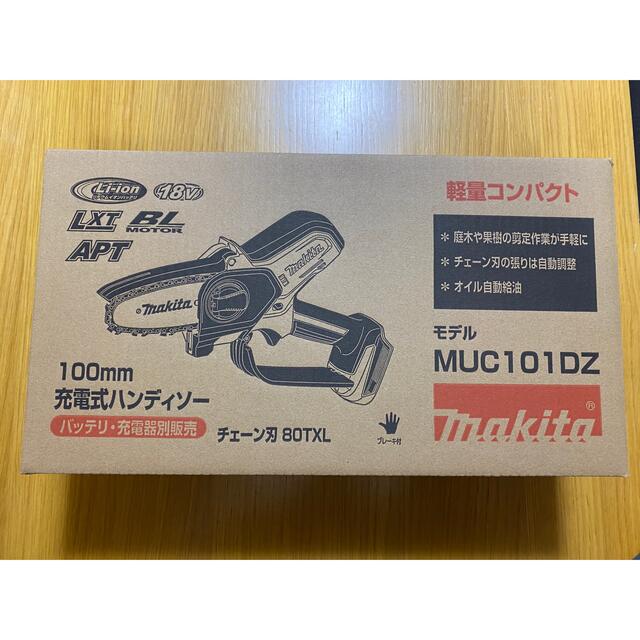 マキタ MUC101DZ充電式ハンディソー 18V本体のみ makita 未使用 完成品