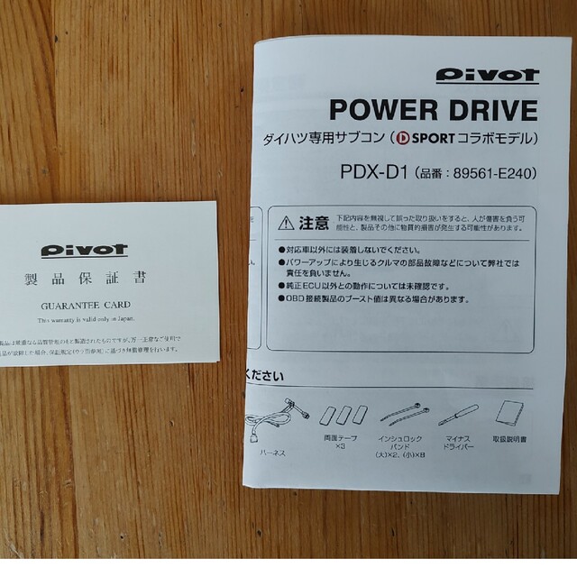 PIVOT POWER DRIVE  PDX-D1  89561-E240 1