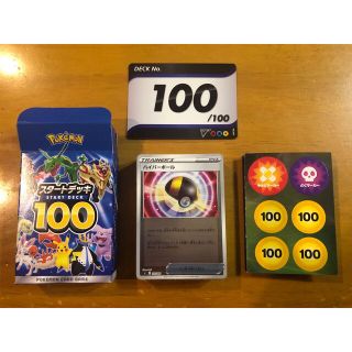 ポケモン(ポケモン)のポケカ　スタートデッキ100 No.100 ミラー仕様(Box/デッキ/パック)