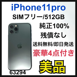 アップル(Apple)の美品　iPhone11Pro ミッドナイトグリーン 512 GB SIMフリー(スマートフォン本体)