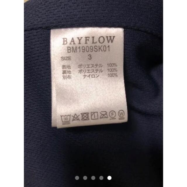 BAYFLOW(ベイフロー)のボアベスト（BAYFLOW）Lサイズ メンズのトップス(ベスト)の商品写真