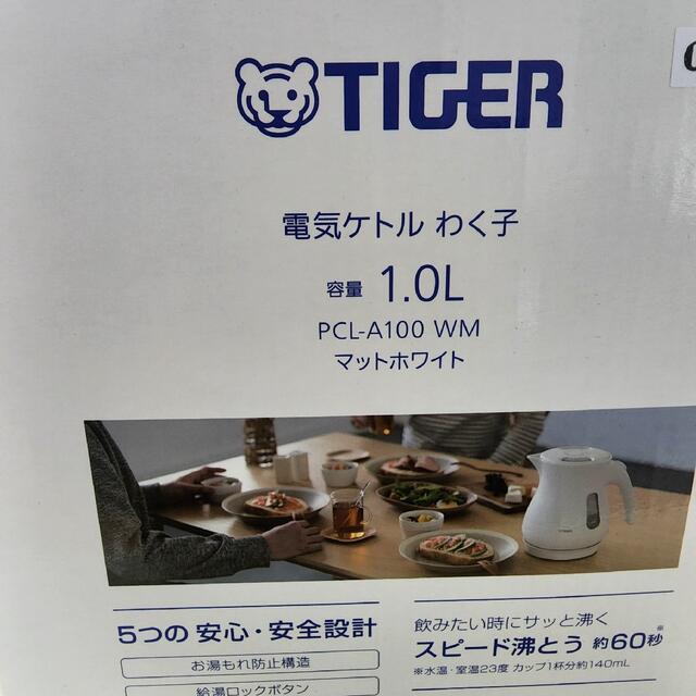 未使用品 電気ケトル わく子 PCL-A100 WM | jurnaluljuridic.md