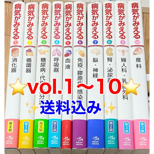 介護福祉士病気がみえる✨11冊セット✨送料込み