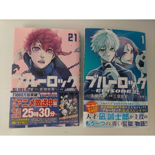 新商品 ブルーロック全巻セット1巻〜27巻 エピソード凪1巻 - 漫画 新商品 ブルーロック全巻セット1巻〜27巻 エピソード凪1巻 - 漫画