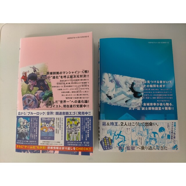 ブルーロック1〜21巻セット　即購入大歓迎！