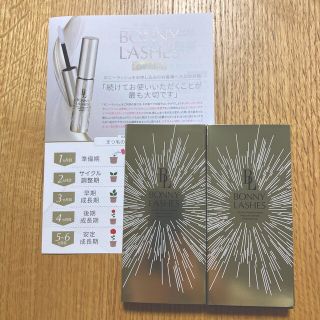 ファビウス(FABIUS)の新品！BONNYLASHES⭐︎ボニーラッシュ　2セット　まつ毛美容液(まつ毛美容液)