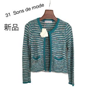 31 Sons  de mode ❤︎  カーディガン アイボリー リボン