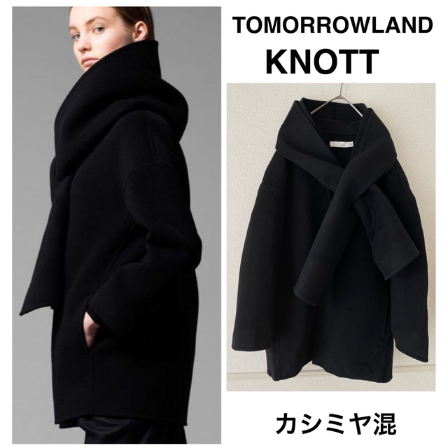 定価 69,120円 KNOTT ストール付き  ウールカシミヤ コート 美品