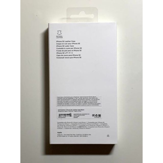 新品】純正 iPhone 7 / 8 / SE レザーケース・ブラック②セット 新品】純正 iPhone 7 / 8 / SE レザーケース・ブラック②セット
