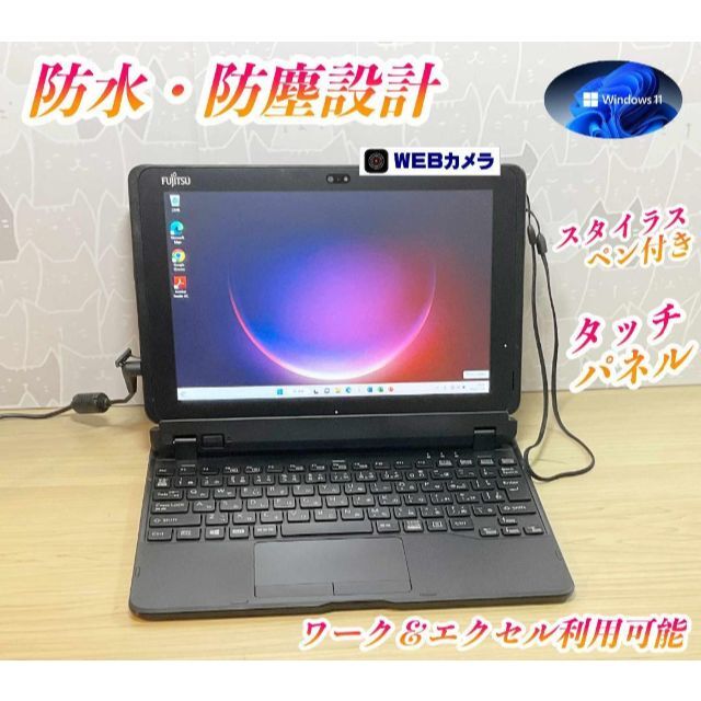 美品・Win11＞タブレットPC ARROWS Q507/PE Office付き | skv.ch