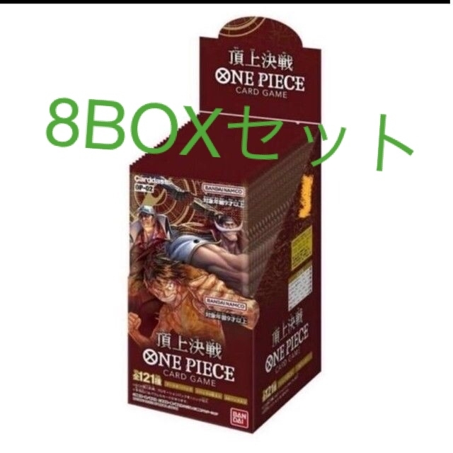 期間限定】 完全未開封 ワンピースカードゲーム 頂上決戦 8BOX Box+