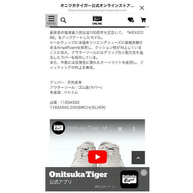 Onitsuka Tiger(オニツカタイガー)のオニツカタイガー スニーカー mexico66 sd レディースの靴/シューズ(スニーカー)の商品写真