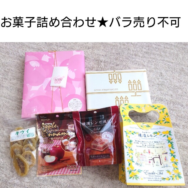 ♡土日限定お値下げ！！☆お菓子詰め合わせ☆　バラ売り不可　送料込み 食品/飲料/酒の食品(菓子/デザート)の商品写真