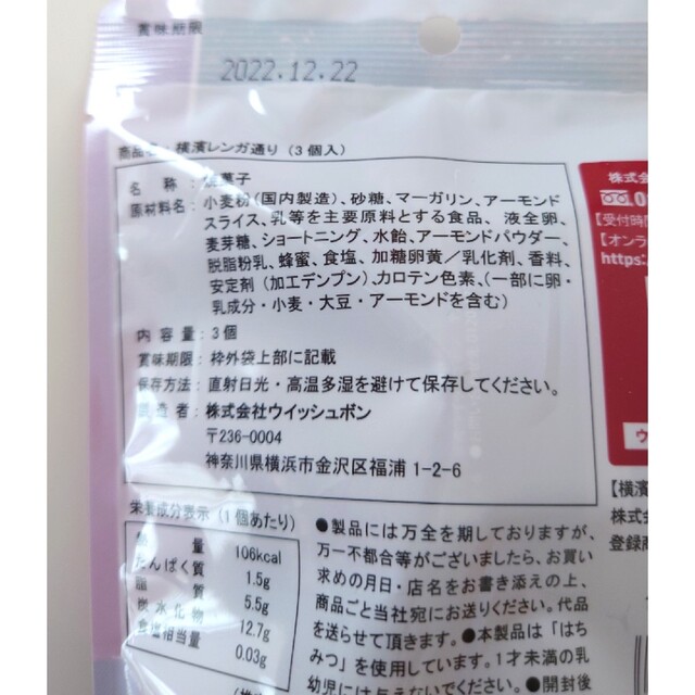 ♡土日限定お値下げ！！☆お菓子詰め合わせ☆　バラ売り不可　送料込み 食品/飲料/酒の食品(菓子/デザート)の商品写真