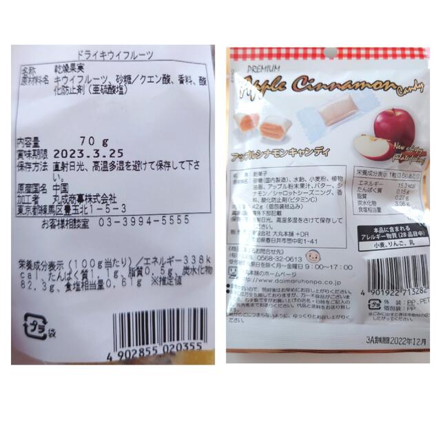 ♡土日限定お値下げ！！☆お菓子詰め合わせ☆　バラ売り不可　送料込み 食品/飲料/酒の食品(菓子/デザート)の商品写真