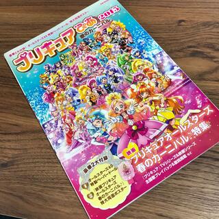 バンダイ(BANDAI)のここなっつみるく様☆プリキュアぴあ ２０１５　Go！プリンセスプリキュア (アート/エンタメ)