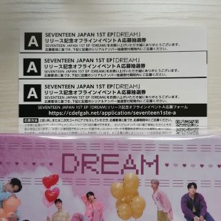 SEVENTEEN Dream シリアルナンバー A 3枚(K-POP/アジア)