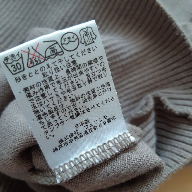 FELISSIMO(フェリシモ)のセーター レディースのトップス(ニット/セーター)の商品写真