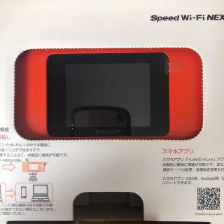 ファーウェイ(HUAWEI)のspeed wi-fi next w06(その他)