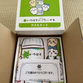 チイカワ(ちいかわ)の［非売品]オリジナルちいかわタオルセット(タオル)