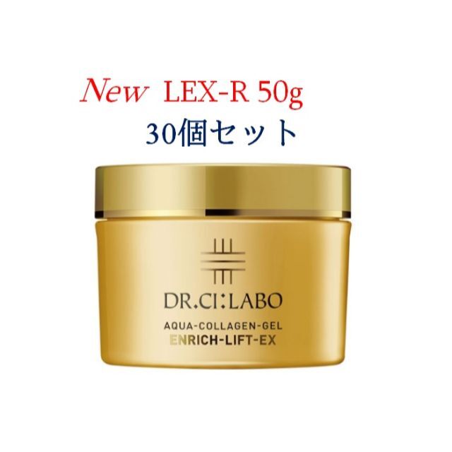 品質が アクアコラーゲンゲル - Labo Dr.Ci エンリッチリフトEX 30個 LEX-R 50g オールインワン化粧品