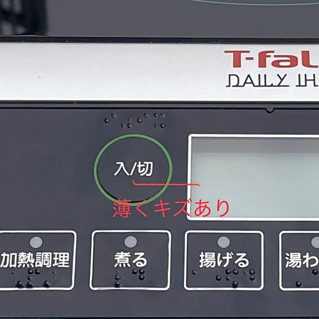 T-fal(ティファール)のT-fal ティファール  IH調理器 クッキングヒーター デイリーIH  スマホ/家電/カメラの調理家電(調理機器)の商品写真